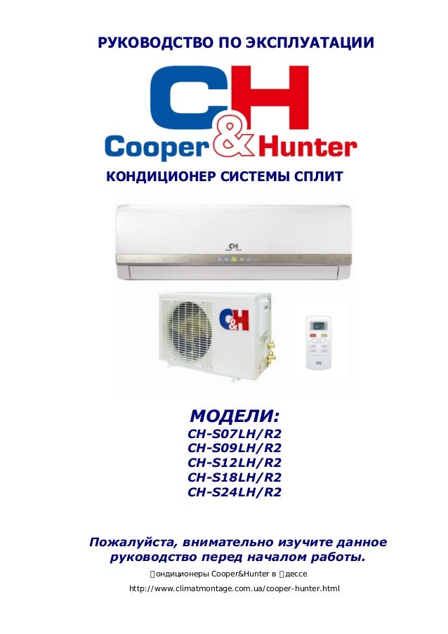     Cooper Hunter -  10